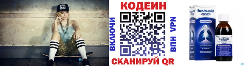 Кодеин Purple Drank  блэк спрут ССЫЛКА  Дмитров 