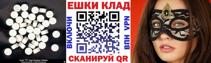 ЭКСТАЗИ VHQ  hydra онион  Дмитров 