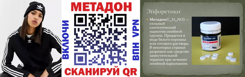 МЕТАДОН VHQ Дмитров