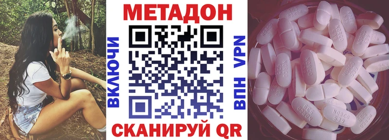 МЕТАДОН VHQ сколько стоит MEGA ТОР Дмитров