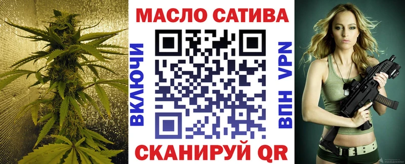 ТГК THC oil  Дмитров 